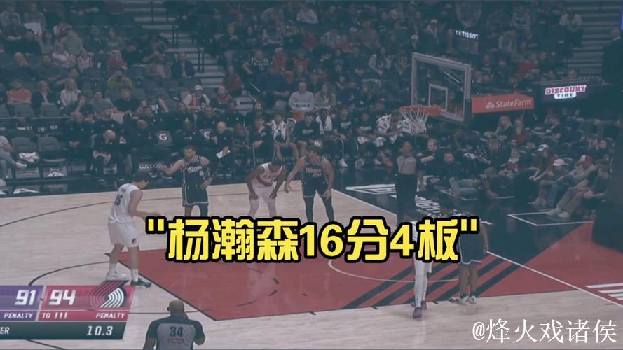 杨瀚森缺阵墨菲24+5 普尔复出22分鹈鹕大胜开拓者 杨瀚森缺阵墨菲24+5 普尔复出22分鹈鹕大胜开拓者