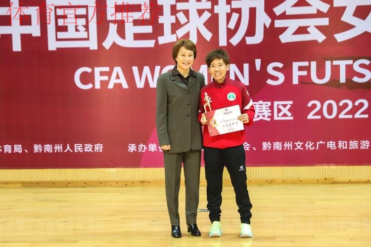 2022中国足球协会女子五人制足球联赛闭幕