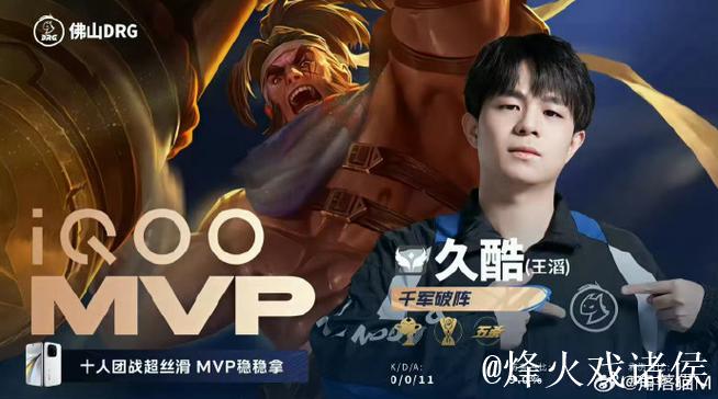 久酷苏烈大招收下安琪拉,轩染关羽再次顶回狂铁击杀 久酷苏烈大招收下安琪拉,轩染关羽再次顶回狂铁击杀